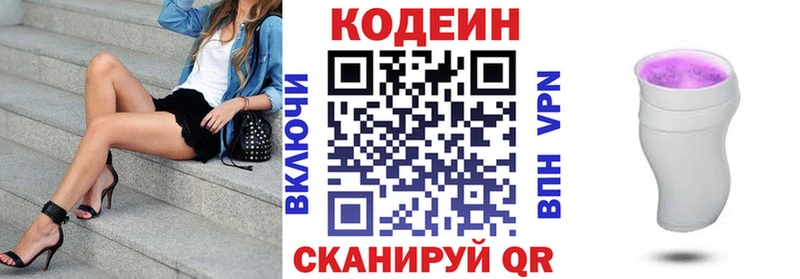 Codein Purple Drank Семикаракорск