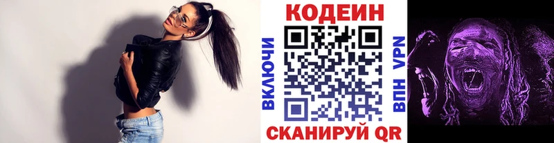купить   Семикаракорск  сайты даркнета телеграм  Кодеиновый сироп Lean напиток Lean (лин) 