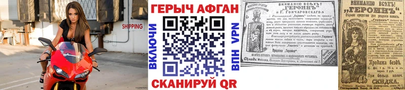 где купить наркоту  МЕГА ССЫЛКА  ГЕРОИН VHQ  Семикаракорск 