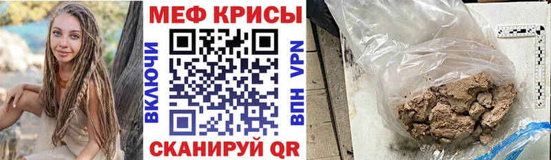 Меф кристаллы Семикаракорск