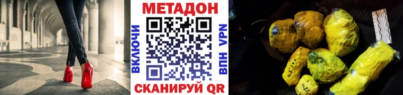 МЕТАДОН methadone  Семикаракорск 